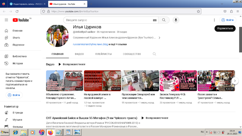YouTube Канал - Художник Илья Цуриков -ArtistIlyaTsurikov - Удаление видео с канала - Политическое преследование Семьи Писателя Гановой Людмилы