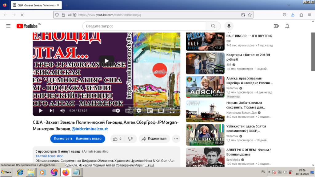 США Пентагон YouTube - Удаление видео и угрозы Канал Художника Цуриков Илья https://youtube.com/@ArtistIlyaTsurikov Расследование о Политическом геноциде России - Алтая - Русская Монархия