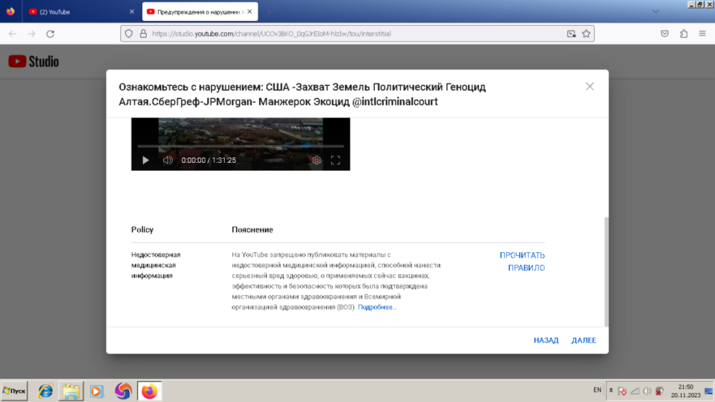 США Пентагон YouTube - Удаление видео и угрозы Канал Художника Цуриков Илья https://youtube.com/@ArtistIlyaTsurikov Расследование о Политическом геноциде России - Алтая - Русская Монархия